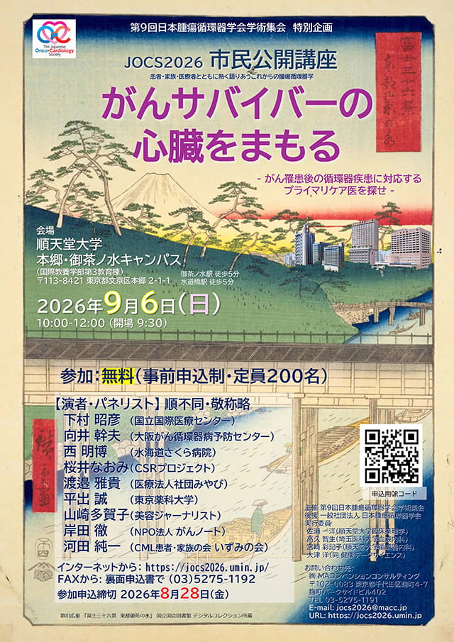 公開講座チラシ表面
